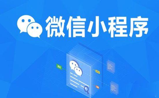 广州小程序开发制作各种功能定制艾谷科技小程序 - 中国制造交易网